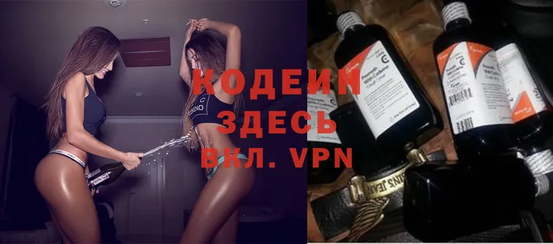 Codein Purple Drank  где найти   Невинномысск 